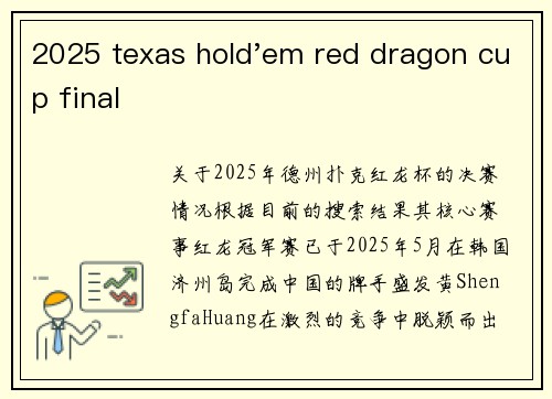 2025 texas hold'em red dragon cup final